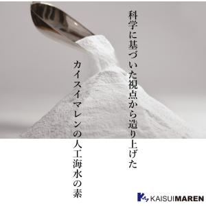 人工海水マリンソルト800L用(200L用×4袋)の詳細画像4