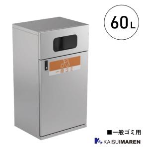 分別回収BOX ジャンボボトム SLDN120S（容量60L）※別途送料_ ゴミ箱 分別 オフィス ...