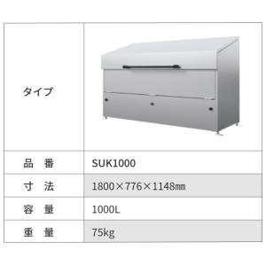 ジャンボステンSUK1000 お客様組立品 送...の詳細画像4