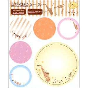 メモリアル雑貨 吹奏楽部 色紙シール セット 音楽 部活シリーズ クローズピン タイトルシール1枚 寄せ書きシール14枚 Clp Us 145 雑貨 アートの通販店 ベルコモン 通販 Yahoo ショッピング