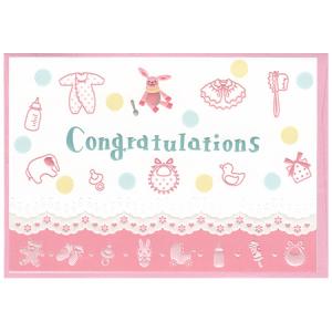 グリーティングカード 出産祝い用 ピンク CGC1544│クリエイトG 16枚までネコポス便可能 M在庫-2-C2