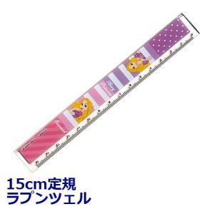 ラプンツェル15cm定規 45854 キャラクターのイラストが可愛い定規 20