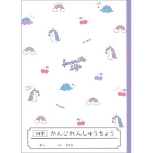 漢字ノート 84字の商品一覧 通販 Yahoo ショッピング