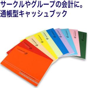 CASHBOOK（通帳型キャッシュブック）｜ダイゴー　20冊までネコポス便可能　M在庫