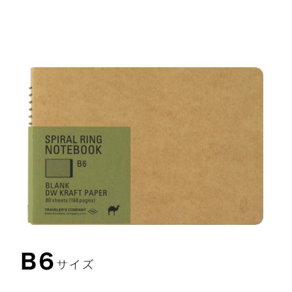 スパイラルリングノート DW クラフト 無罫 B6サイズ 15249-006 デザインフィル 2冊ま...