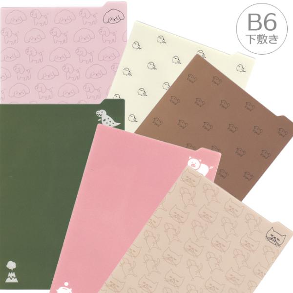 MATOKA クリア下敷き B6サイズ用 エルコミューン 40個までメール便可能 M在庫-2