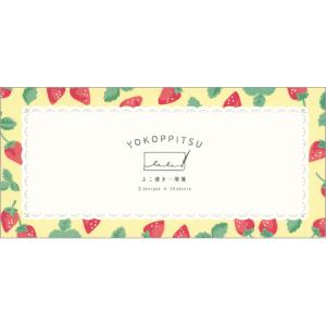 よこ書き一筆箋 いちご柄 2柄30枚入 LI381 古川紙工 9冊までネコポス便可能