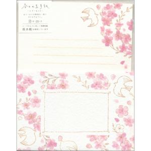今日のお手紙レターセット さくらリースと小鳥 便箋6枚＆封筒3枚 LLL409 古川紙工 10個までネコポス便可能