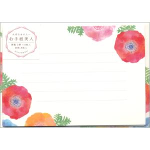 レターセット お手紙美人 アネモネ 便箋2柄16枚＆封筒8枚 LT491 古川紙工 9個までネコポス便可能 M在庫-2-D1