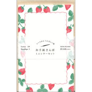 お手紙さんぽミニレターセット いちご 便箋20枚＆封筒5枚 LT597 古川紙工 10個までネコポス便可能