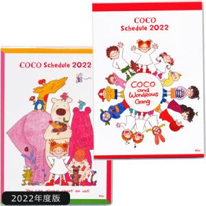 Coco ちゃん イラストの商品一覧 通販 Yahoo ショッピング
