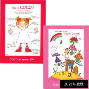 Coco ちゃん イラストの商品一覧 通販 Yahoo ショッピング