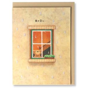 ベアーズ ウィッシュグリーティングカード 窓から眺めて EAR-768-485 多目的│Hallmark 12枚までネコポス便可能 M在庫-2-C2