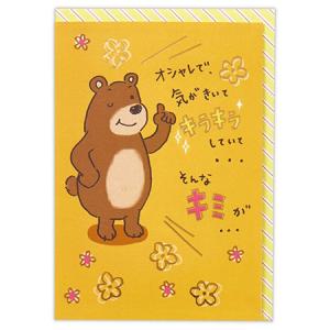 誕生祝い立体グリーティングカード クマまぶしい EAR-792-275 バースデーカード Hallmark 12個までネコポス便可能