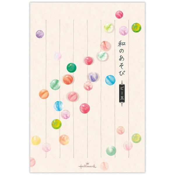 はがき箋 和のあそび ビー玉2 1柄8枚入 ECD-842-185 Hallmark 12冊までメー...