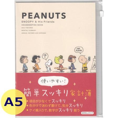 スヌーピー家計簿 ベージュ A5サイズ EFK-818-470｜Hallmark 4冊までメール便可...