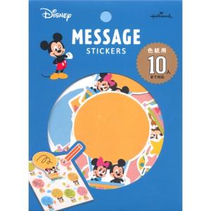 寄せ書き ミッキー 文具 ステーショナリー の商品一覧 キッチン 日用品 文具 通販 Yahoo ショッピング