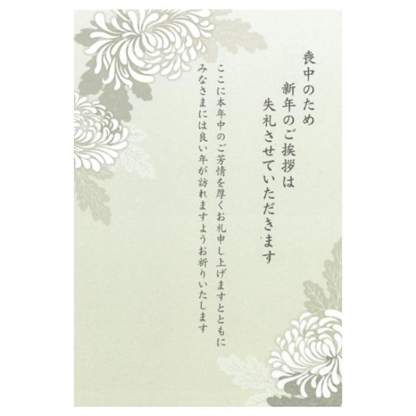喪中はがき 菊 6枚入り NCP-827-021 hallmark 30個までメール便可能 M在庫-...