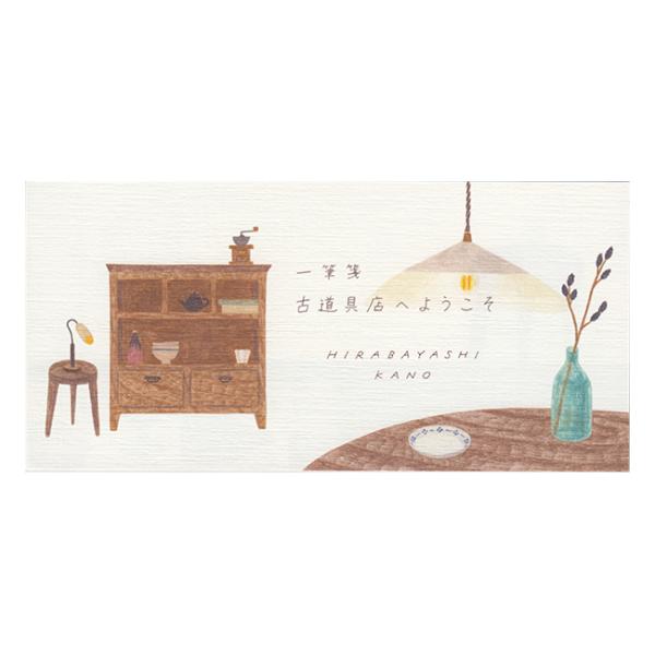 平林香乃一筆箋 古道具店へようこそ 4柄20枚入り 20-535 表現社 15冊までメール便可能 M...
