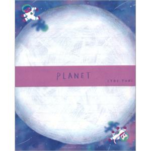 いといゆきレターセット プラネット 便箋12枚＆封筒4枚入 20-345 表現社 6冊までネコポス便可能
