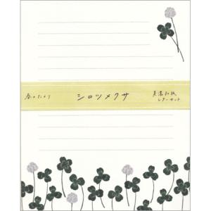 レターセット 春のたより シロツメクサ 便箋12枚＆封筒4枚入 20-427 表現社 6冊までネコポス便可能
