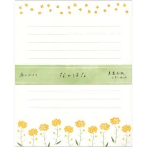レターセット 春のたより なのはな 便箋12枚＆封筒4枚入 20-428 表現社 6冊までネコポス便可能