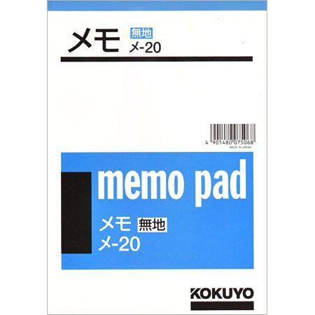 メモ・無地 B6サイズ66枚 メ-20｜コクヨ 10冊までネコポス便可能