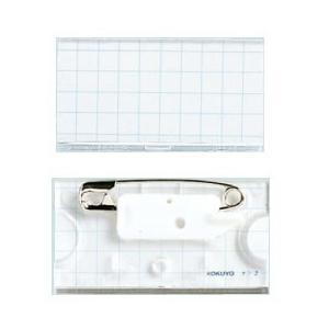 U型名札　安全ピン型　25×50mmサイズ　ナフ-2｜コクヨ　※25個までネコポス便可能