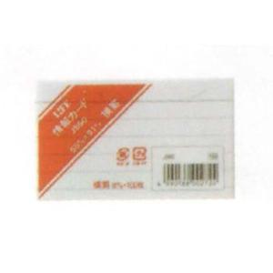 コクヨ 情報カード シカ-20 A6 100枚入り 40冊セット(4000枚) Amazon.co.jp: コクヨ 情報カード 横罫 明細サイズ 100枚 シカ