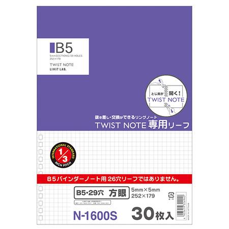 ツイストリングノート専用リーフ 方眼 セミB5サイズ・29穴・30枚入 N-1600S LIHIT ...