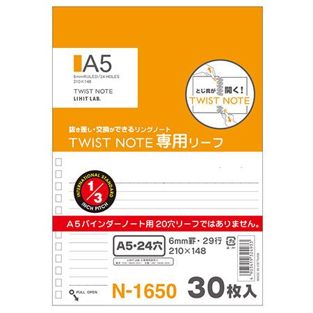 ツイストリングノート専用リーフ 横罫（B罫） A5サイズ・24穴 N-1650 LIHIT 8冊まで...