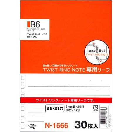 ツイストリングノート専用リーフ 横罫（B罫） B6サイズ・21穴 N-1666 LIHIT 8冊まで...