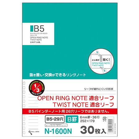 ツイストノート・オープンリングノート専用リーフ　横罫（B罫）　セミB5サイズ・29穴・30枚入　N-...