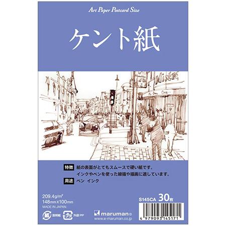 絵手紙用ポストカード ケント紙 30枚入 S145CA｜maruman 6冊までネコポス便可能