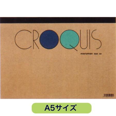 クロッキーパッド A5サイズ 白クロッキー紙100枚綴 S263 クロッキー帳｜maruman 2冊...