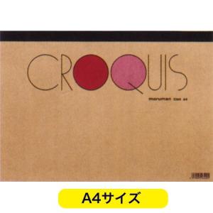 クロッキーパッド A4サイズ クリームクロッキー紙60枚綴