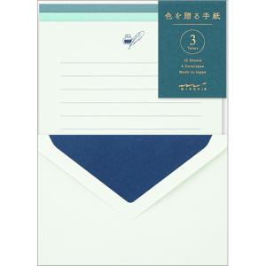 色を贈るレターセット 青 便箋3色12枚＆封筒4枚 86917-006 MIDORI 8個までネコポス便可能