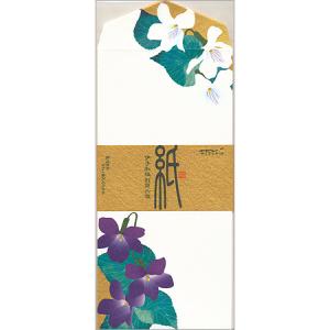 伊予和紙封筒 すみれ柄 6枚入 87100-006 春柄 midori 9冊までネコポス便可能