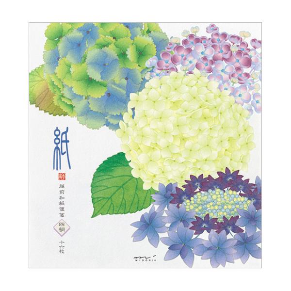 越前和紙便箋 紫陽花 4柄16枚入 87165-006 midori 6冊までメール便可能 M在庫-...