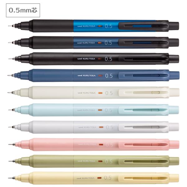 クルトガ KSモデル 0.5mm対応 M5-KS-1P 三菱鉛筆 8本までメール便可能