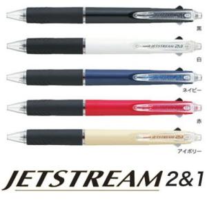 ジェットストリーム 2色 【0．7mm 全3色】 油性ボールペン SXE2