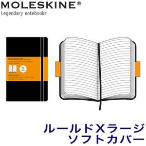 モレスキンノートブック ルールド横罫 Xラージサイズソフトカバー 404858 MOLESKINE ...