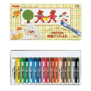 ファブリック布描きくれよん16色セット　PTS4-16｜ぺんてる　3個までネコポス便可能　M在庫