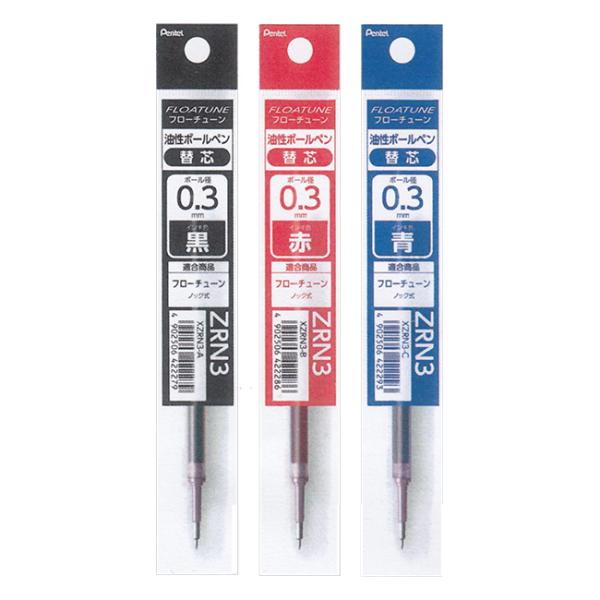 油性ボールペン替え芯 0.3mmボール径 ZRN3 ぺんてる 40本までメール便可能