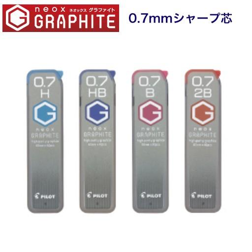 ネオックス・グラファイト　0.7mm　HRF7G-20　シャープペンシル替え芯｜PILOT　※40個...