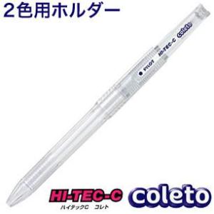 ハイテックCコレト　2色用・ノンカラー　LHKC10C-NC｜PILOT　20本までメール便可能
