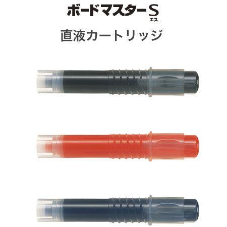 ボードマスターＳ用カートリッジ　P-WMSRF8｜PILOT　30本までメール便可能