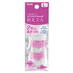 メクリッコキャッチ 指先美人ラメ入 リング型指サ...の商品画像
