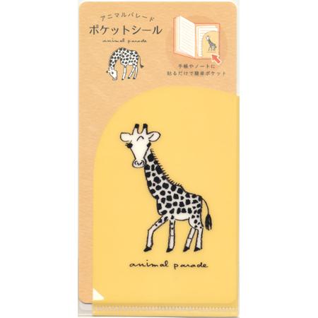 アニマルパレードポケットシール キリン 1枚入り DNPK-02 RYURYU 20個までネコポス便...