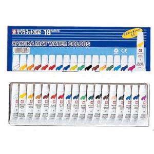 マット水彩18色セット　EMW18　水彩絵具｜サクラクレパス　2個までネコポス便可能